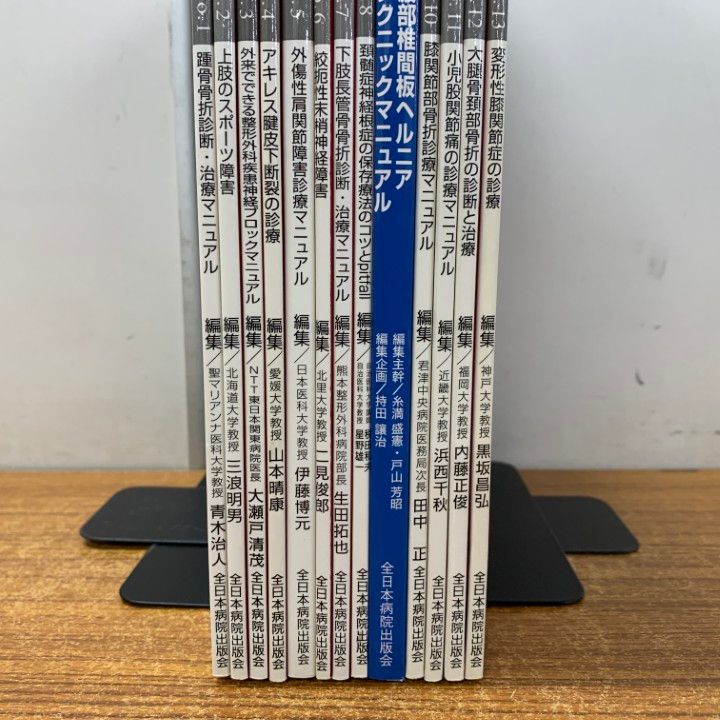 △01)【1点限り!】Monthly Book Orthopaedics 2003年 Vol.16 まとめ