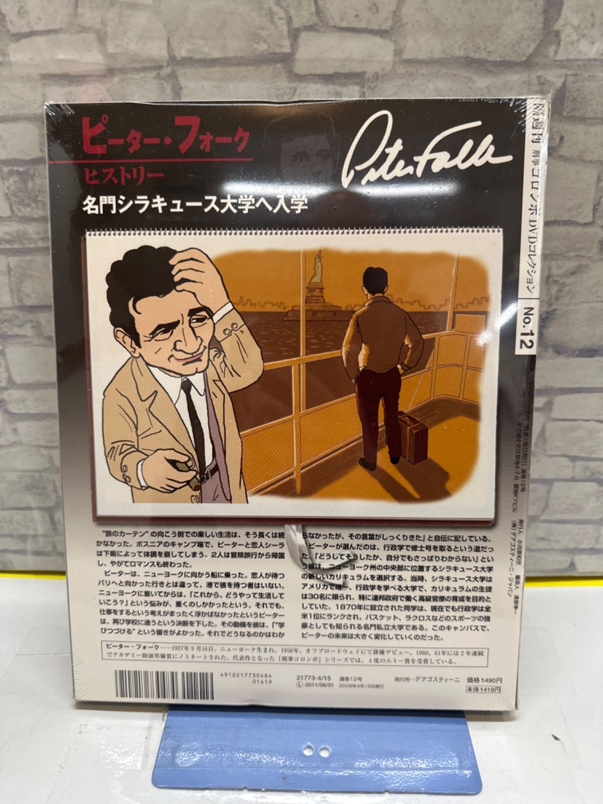 『刑事コロンボ DVDコレクション』 Y6-59】△ 刑事コロンボ DVDコレクション12 アリバイのダイヤル 中古