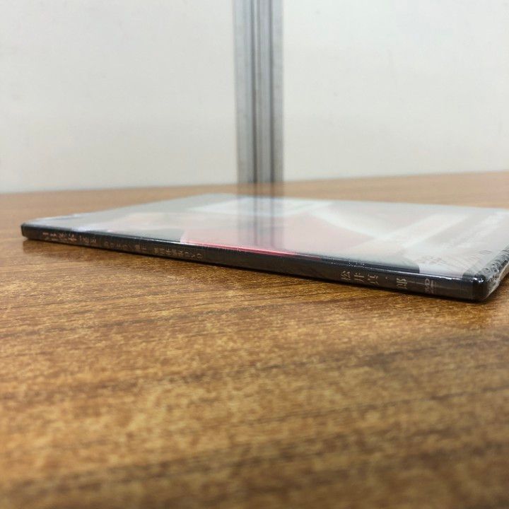 ○01)【1点限り!】【未開封】MB式整体/秘技/ありよう/軸圧/無料体験版