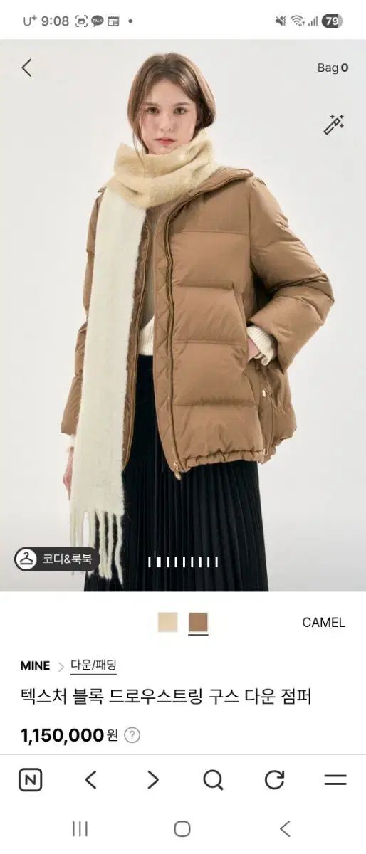 MINE マイン グース ダウン パディング アウター