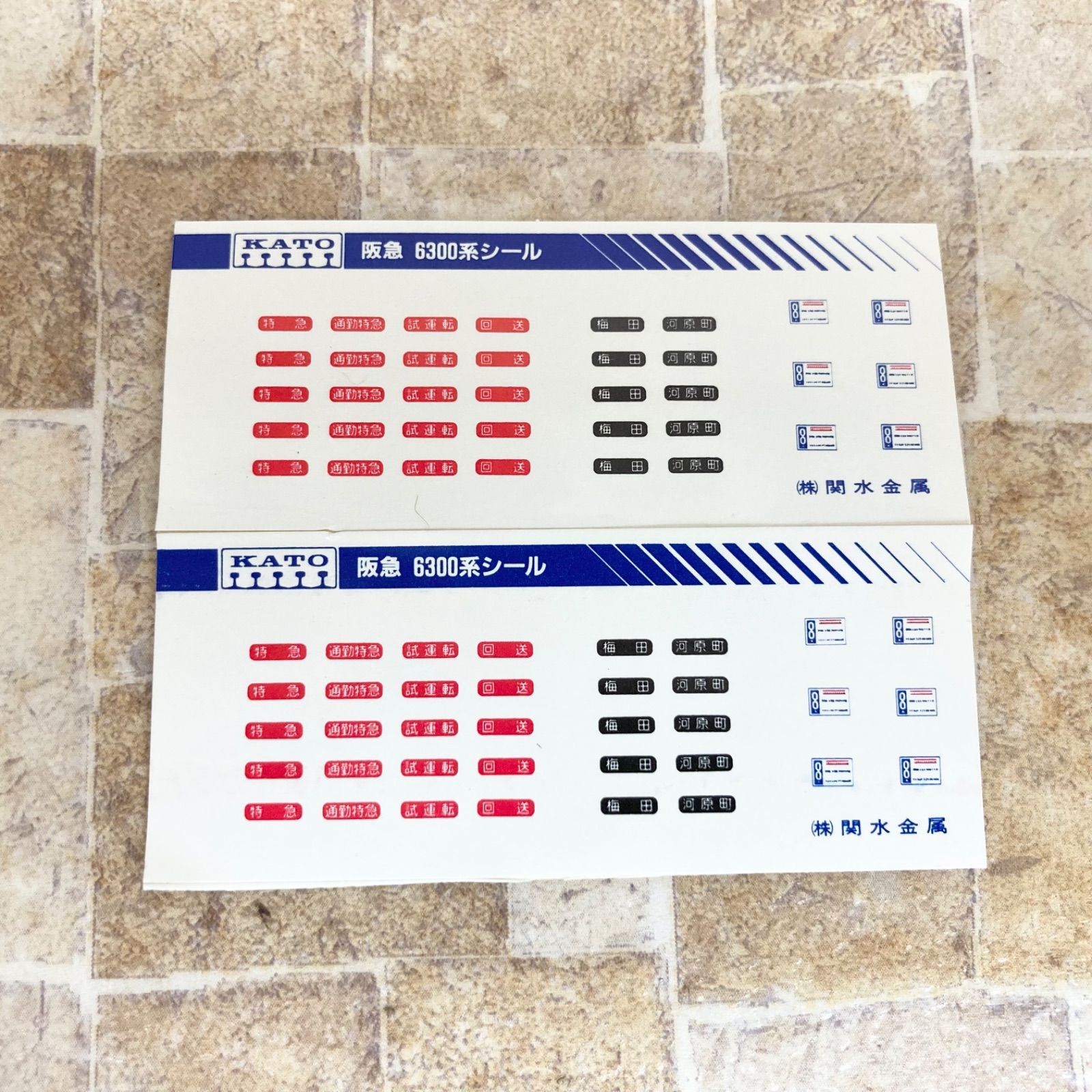 動作確認済み】KATO 阪急6300系4両セット A 基本セット B 増結セット