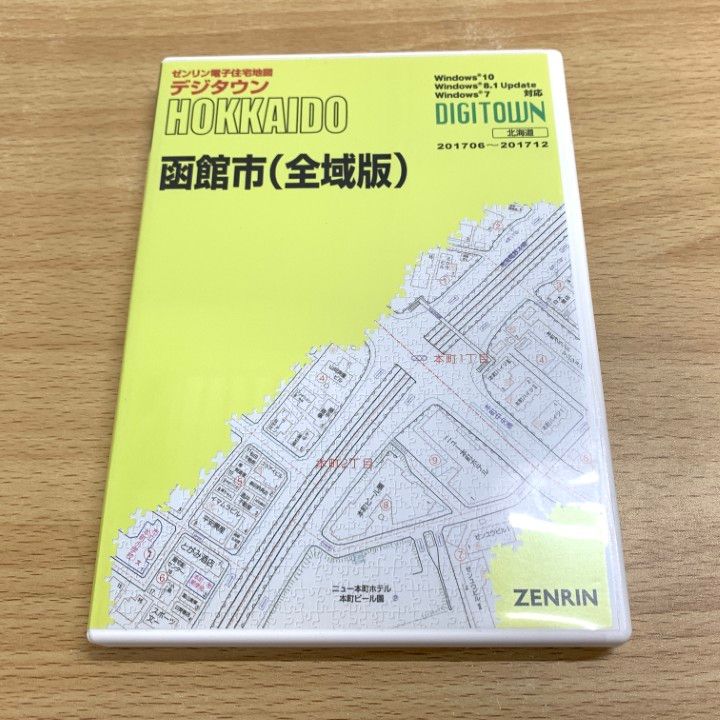 ▲01 1点限り! ゼンリン電子住宅地図 デジタウン| 函館市 全域版 |DVD-R|2017年 ～ |DIGITOWN|ZENRIN|A