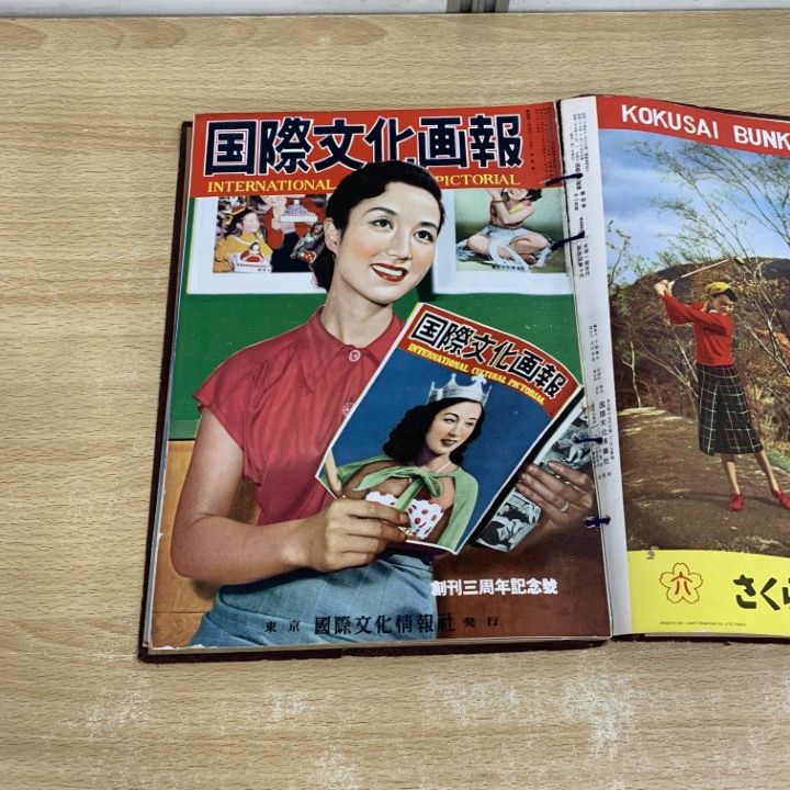 △01)【1点限り!】国際文化画報 1952年6月号～11月号/国際文化情報社/昭和レトロ雑誌/バックナンバー/第4巻/昭和27年/A - メルカリ The International Pictorial国際畵報