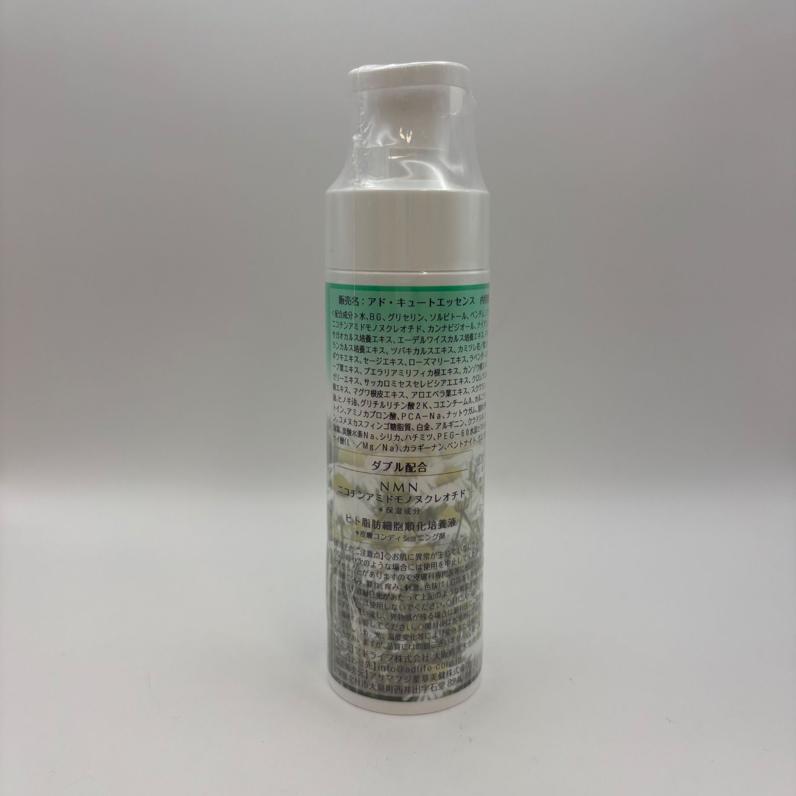 adCute 美容液 100ml 【公式通販】