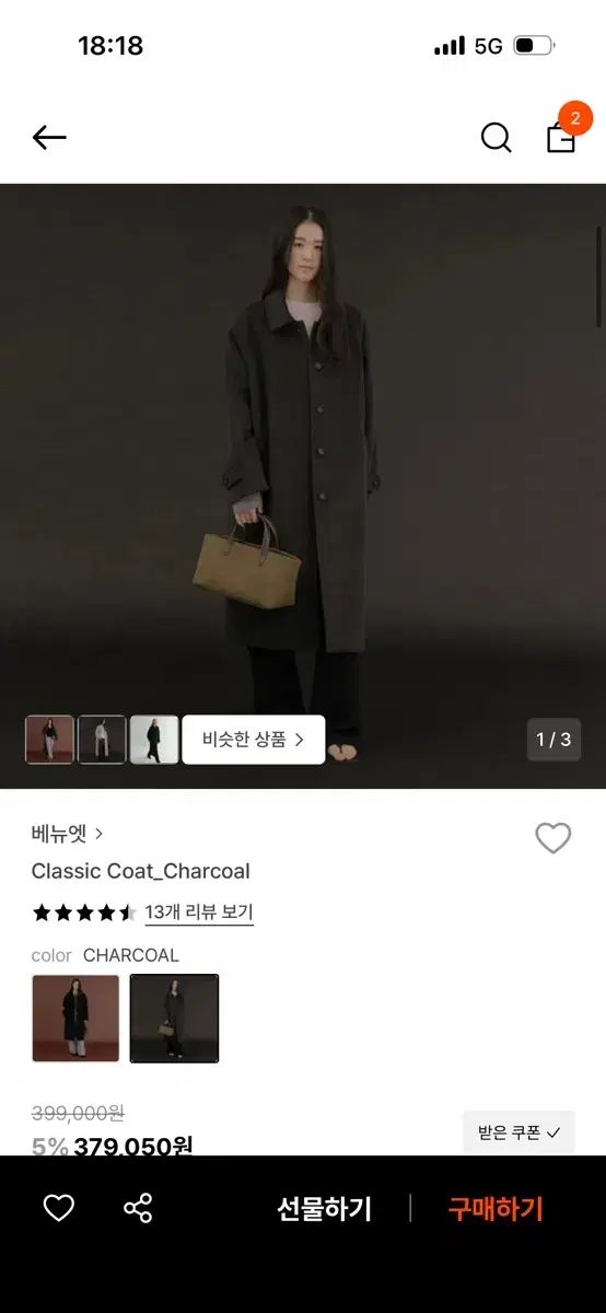 ベニューエ クラシックコート チャコール