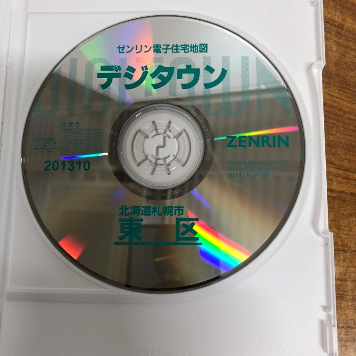 ○01)【1点限り!】ゼンリン電子住宅地図/デジタウン/北海道 札幌市3 東
