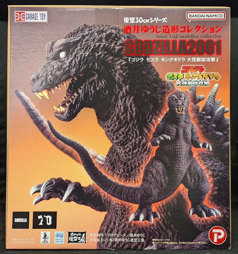 エクスプラス 酒井ゆうじ造形コレクション/東宝30cmシリーズ ゴジラ
