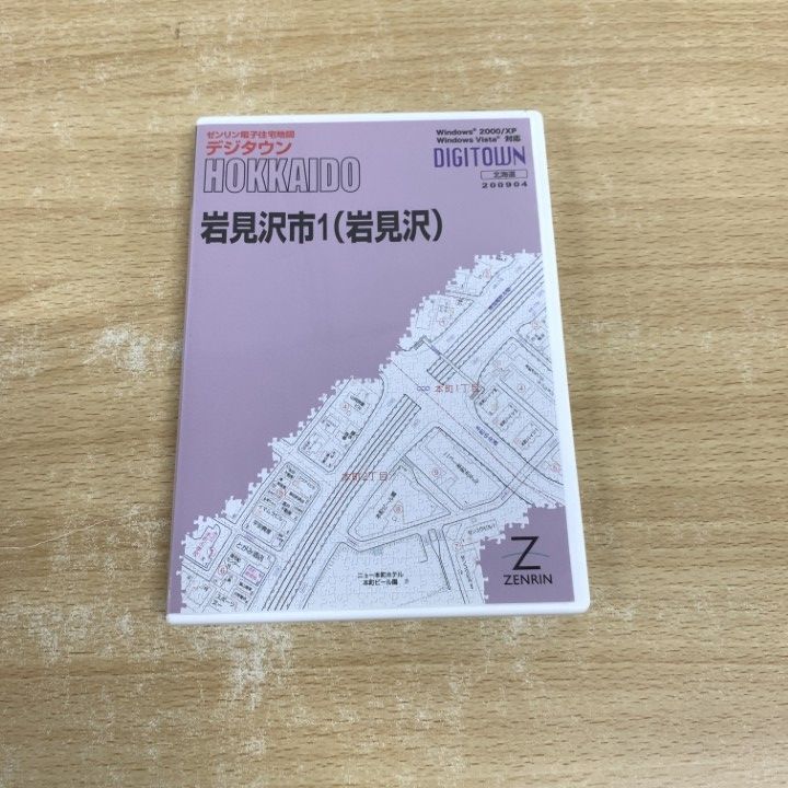 ○01)【1点限り!】ゼンリン電子住宅地図/デジタウン/北海道 岩見沢市1
