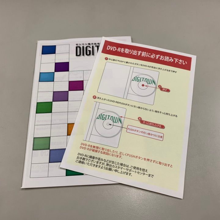 △01)1点限り!ゼンリン電子住宅地図 01)1点限り!ゼンリン電子住宅