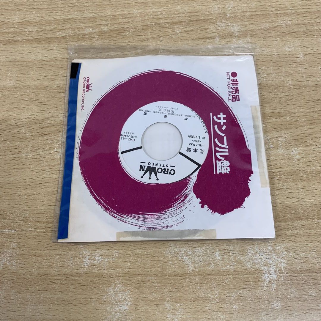 ○01)【1点限り!】【見本盤】尾崎仁美/早春期/EPレコード/7インチ