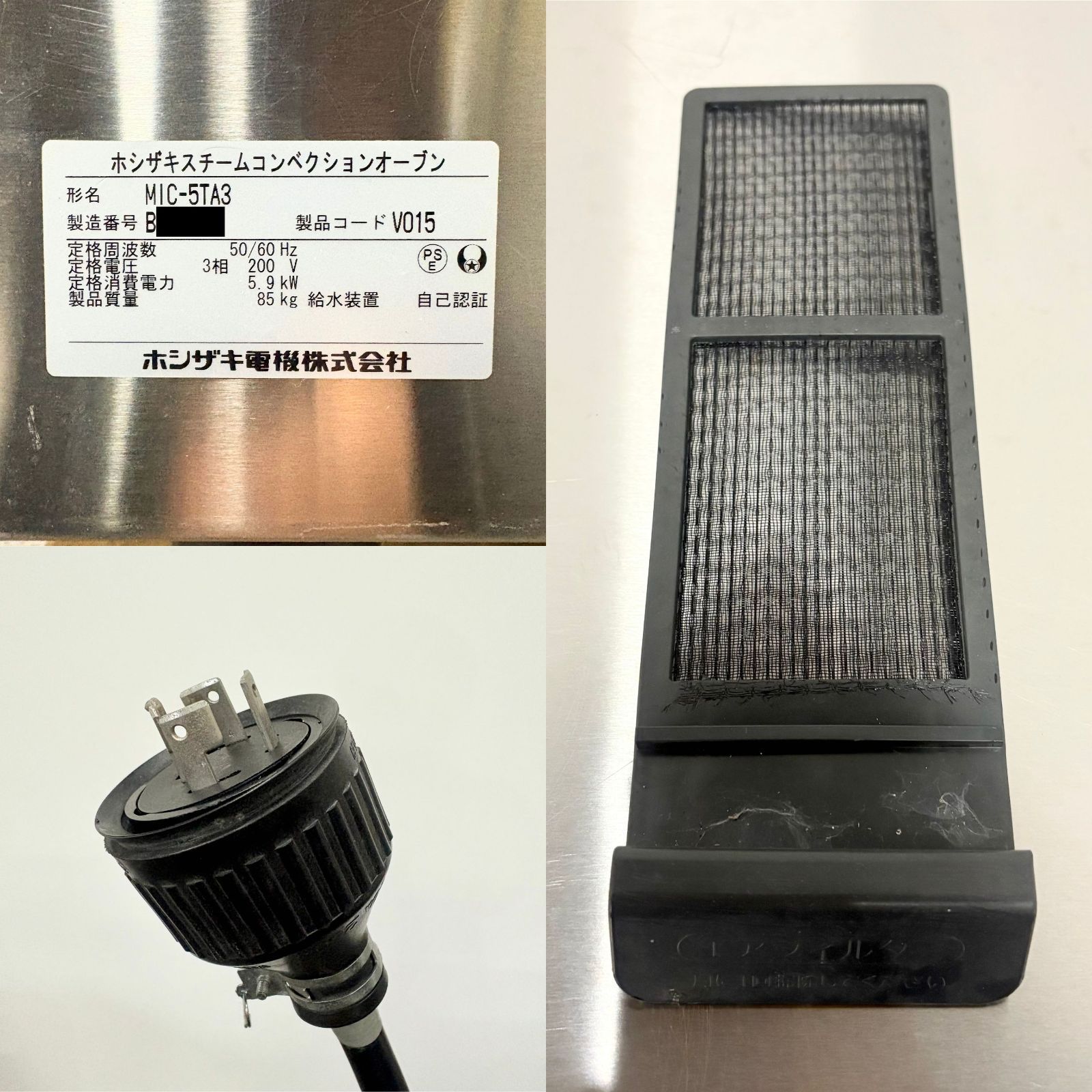  スチームコンベクションオーブン|ホシザキ|MIC-5 TA 3|幅750 mm×奥行560 mm×高さ665 ~705 mm|2012年製|三相200 V|業務用|厨房機器|スチコン|1629 その他 電子レンジ オーブン