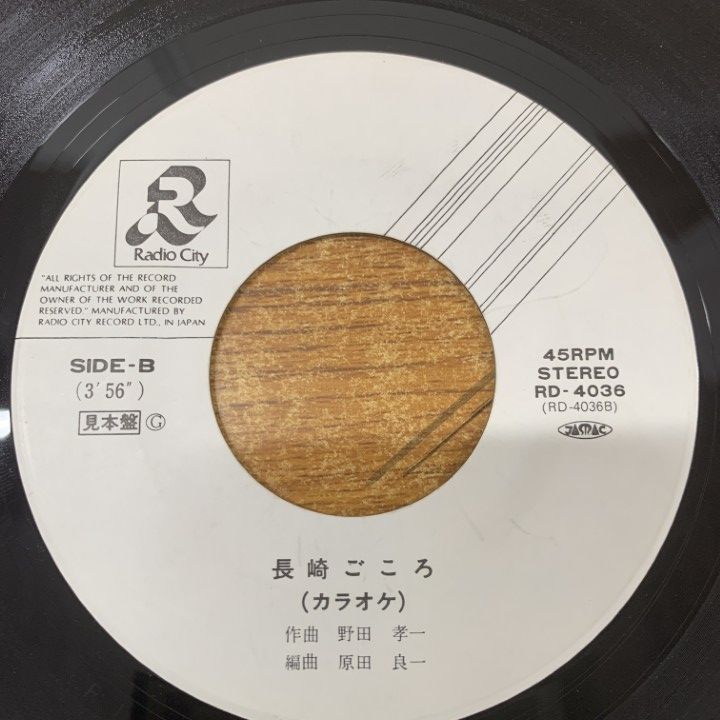 ○01)【1点限り!】【サイン入り・見本盤】嶋ひろし/長崎ごころ