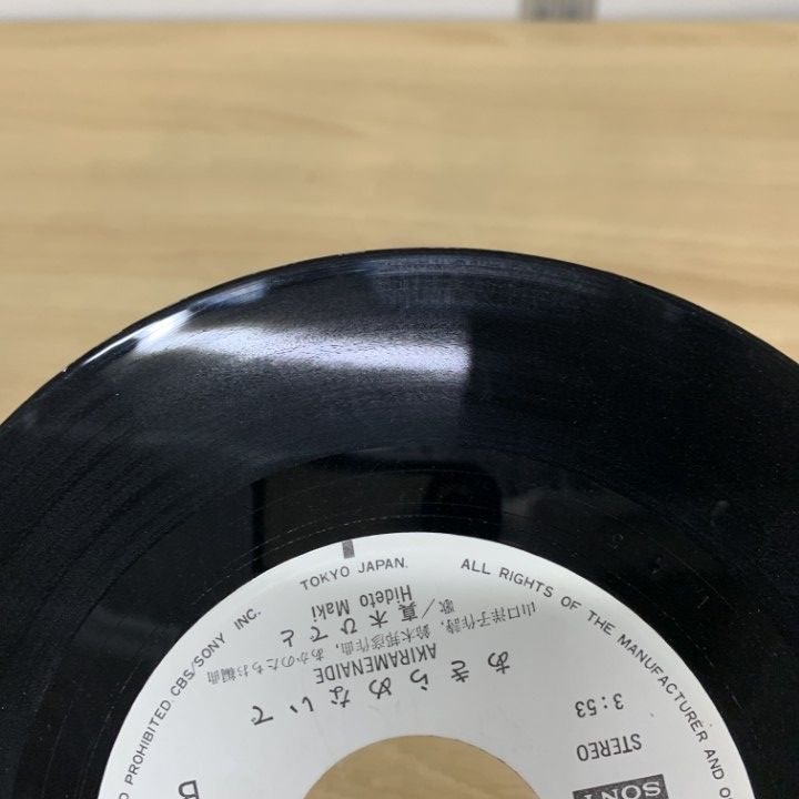 レア見本盤EP★ゴロー 死んでしまった街/JOHN 再生確認済 BLACK Yahoo!オークション - 非売品 7'' EP「ゴロー/死んでしまった街・JOHN