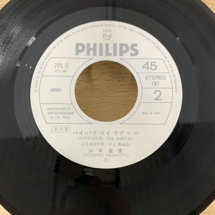 エディ山本 DREAM HUNTER 見本盤LP エディ山本 DREAM HUNTER 見本盤LP - メルカリ