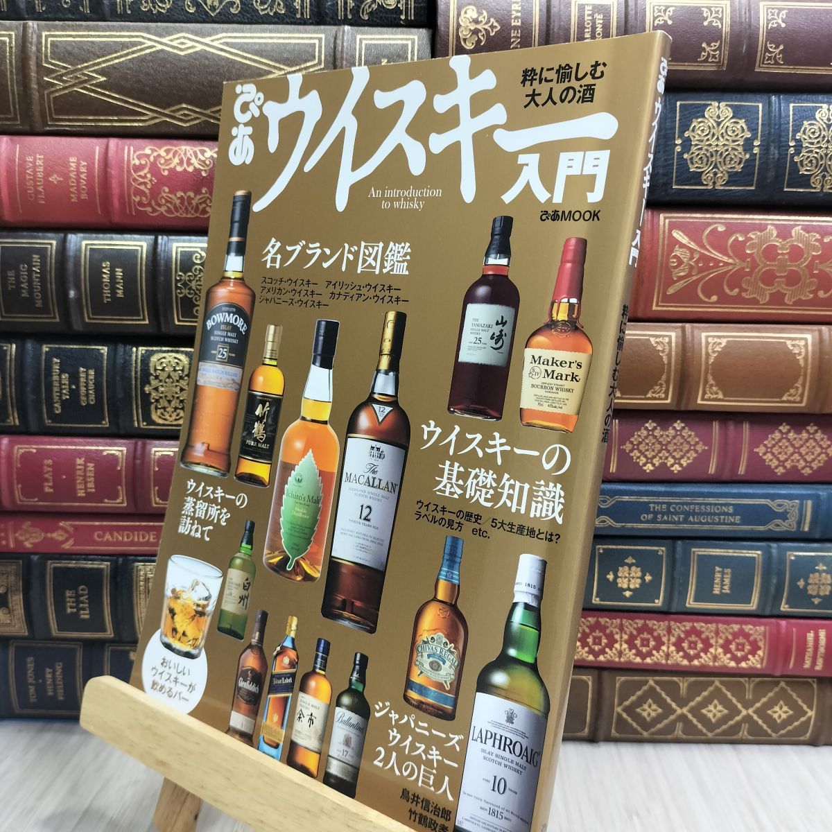 ウイスキーコレクション 8本セット 237009_2.jpg