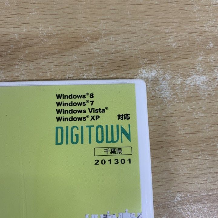 ○01)【1点限り!】ゼンリン電子住宅地図/デジタウン/千葉県 袖ヶ浦市