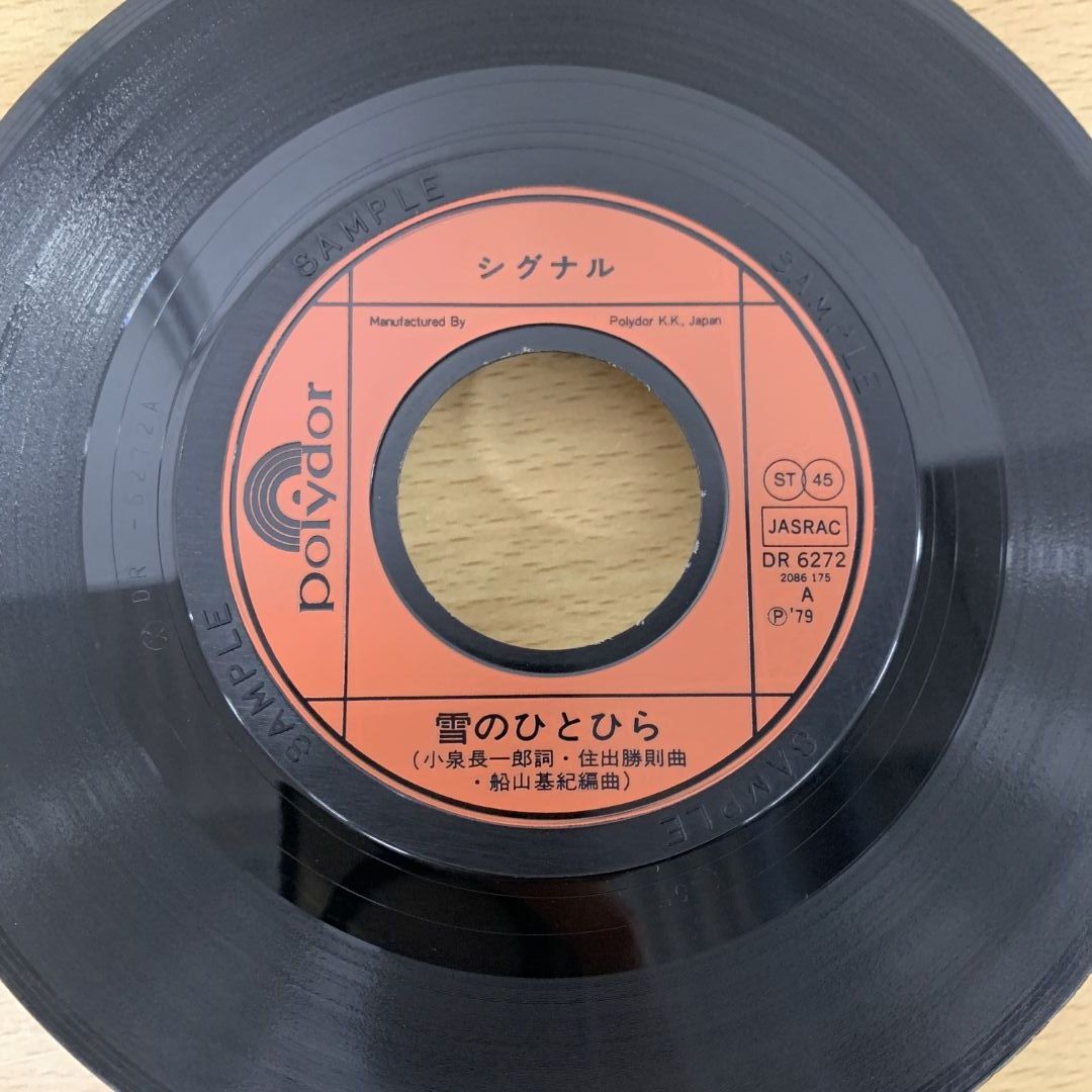 ○01)【1点限り!】【サイン入り】シグナル/雪のひとひら/DR 6272/EP