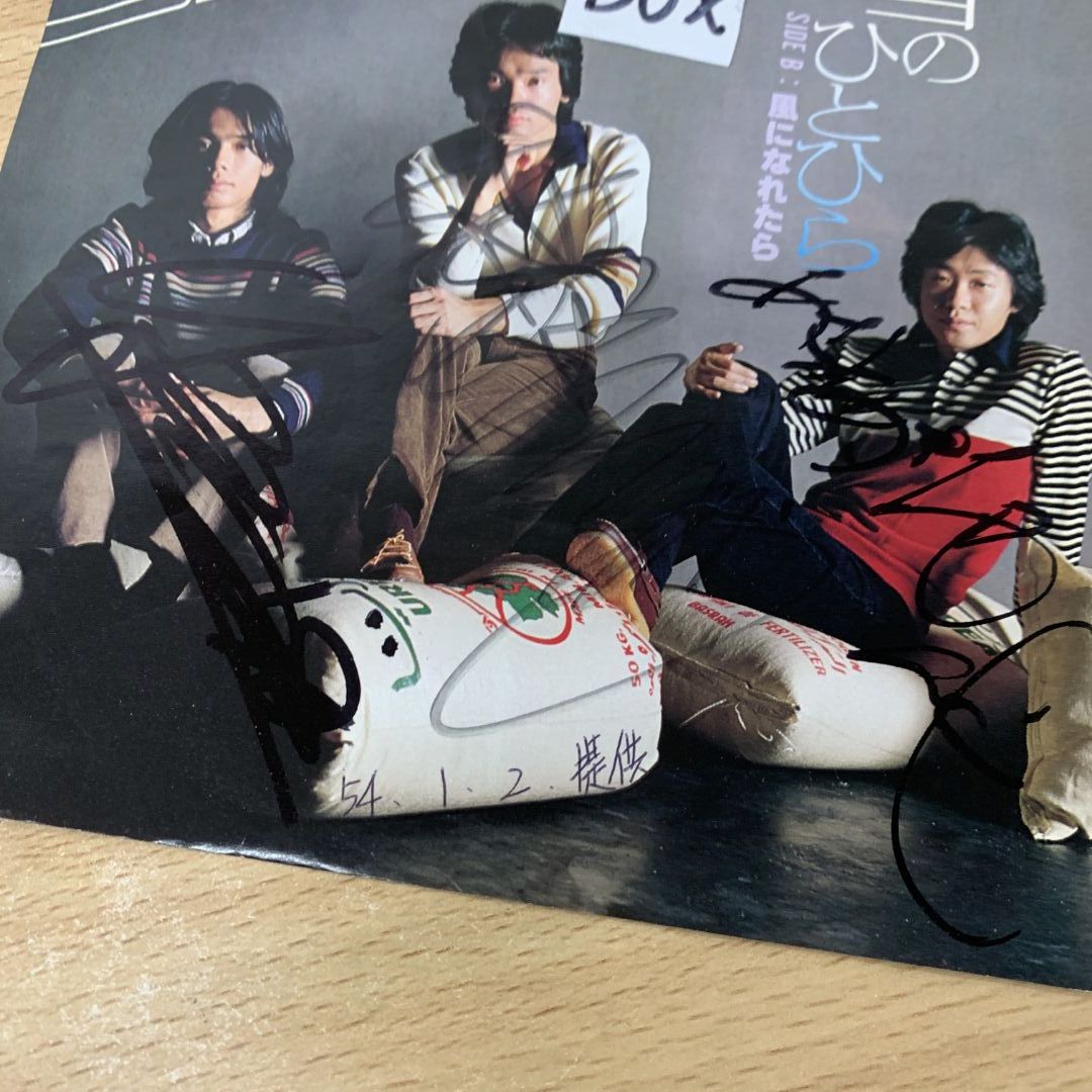 ○01)【1点限り!】【サイン入り】シグナル/雪のひとひら/DR 6272/EP