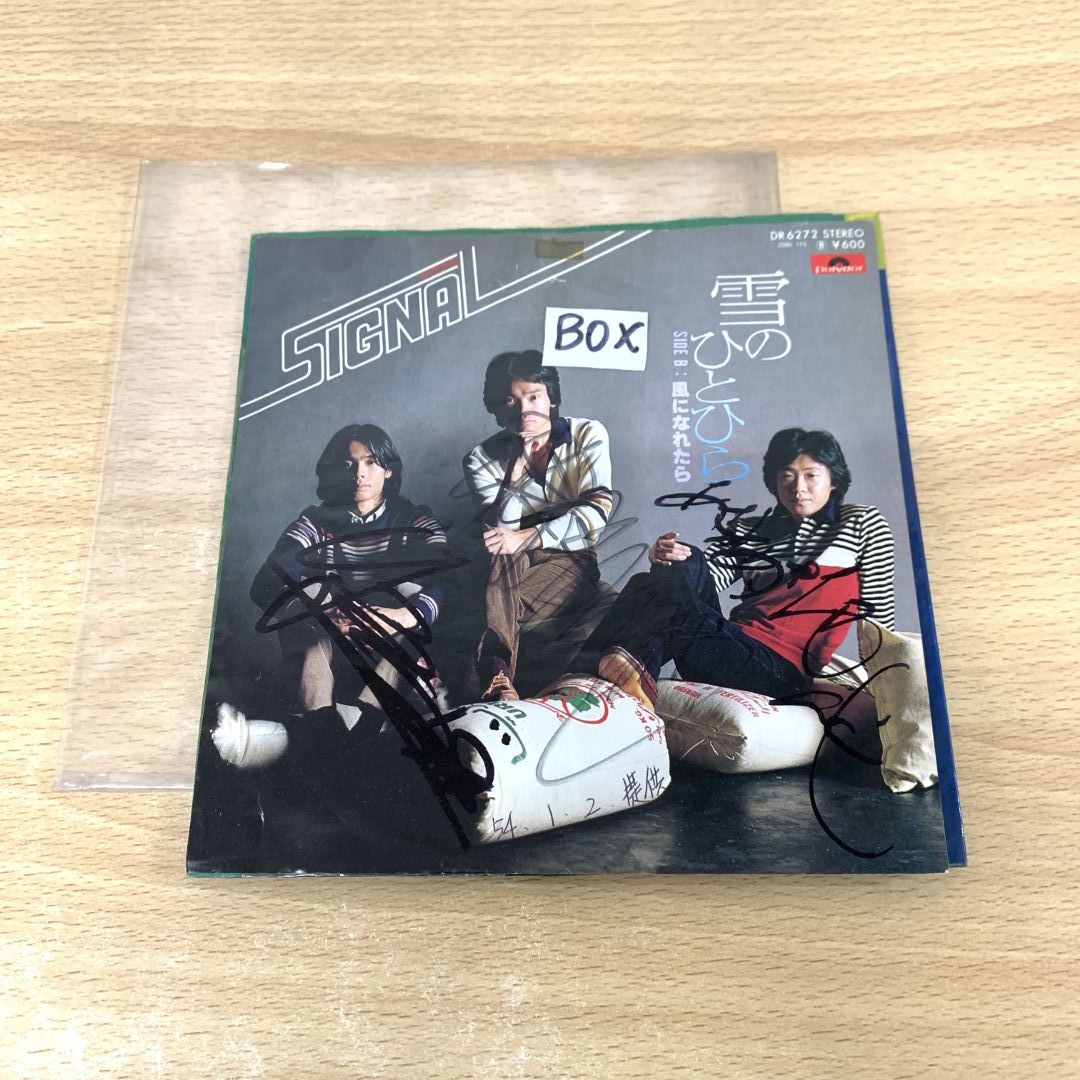 シオン　　レコード　　サイン入り ○01)【1点限り!】【サイン入り】シグナル/雪のひとひら/DR 6272/EP