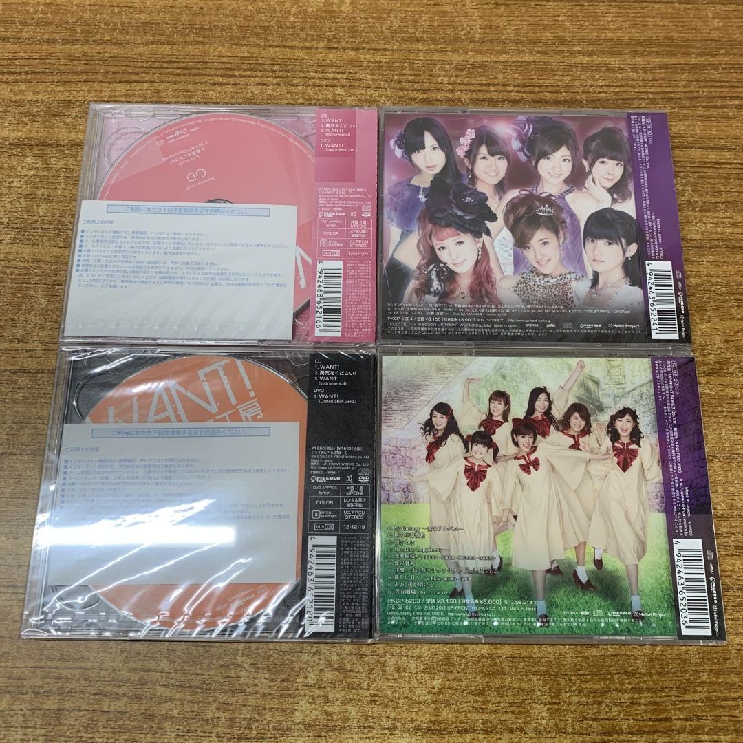 ○01)【1点限り!】【未開封】Berryz工房 CD4点セット/Berryzマンション