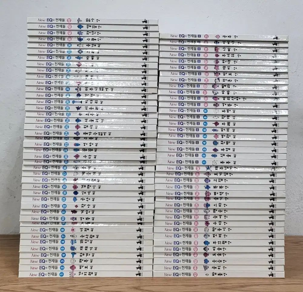 EQの天才たち 全集 セット