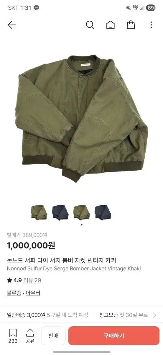 ノンノッド サーファーズ ダイ サージ ブルゾン ジャケット カーキ ヴィンテージ