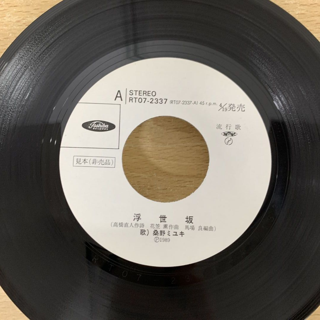 ○01)【1点限り!】【サイン入り・見本盤】桑野ミユキ/浮世坂/RT07-2337