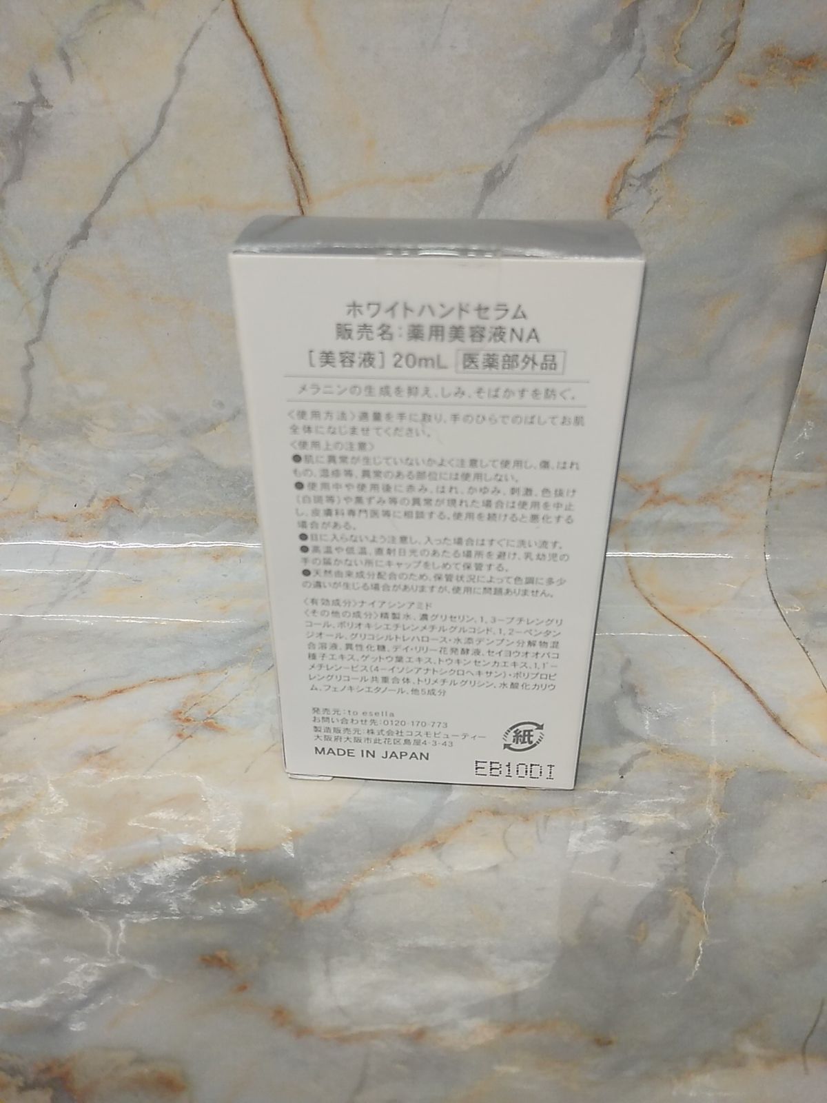 未開封品］to esella ホワイトハンドセラム 20ml 未開封 きず有 01