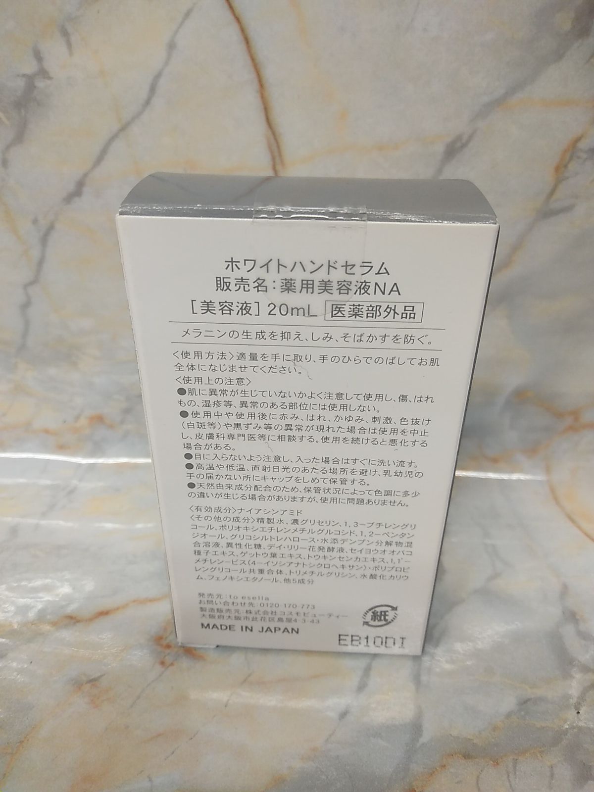 未開封品］to esella ホワイトハンドセラム 20ml 未開封 きず有 01
