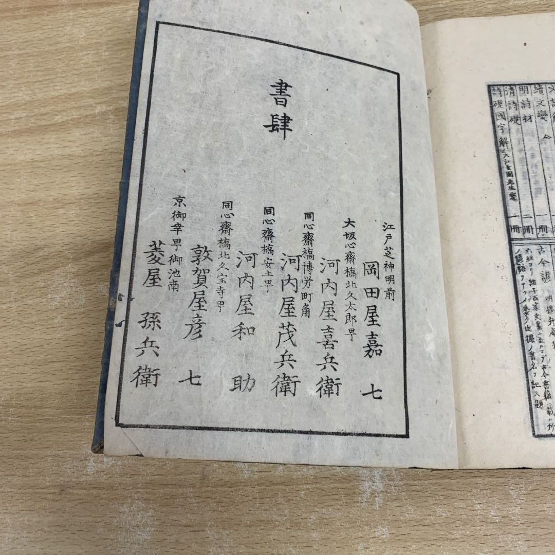 ●01)【同梱不可】漢画指南 乾・坤巻セット/建凌岱孟喬/絵入/古書/和書/和装本/和本/日本古典/A ○01)【1点限り!】漢画指南 乾・坤巻セット/建凌岱孟喬/絵入/古書/和書