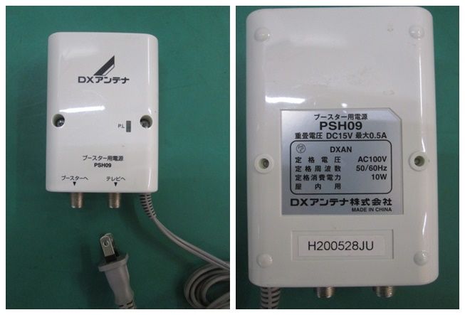 DXアンテナ 地上デジタル放送用平面アンテナ UHFブースター内蔵 UAD 1900 0105 JI 7 AT-1 S