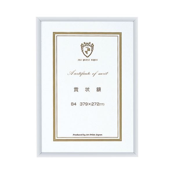 アートプリントジャパン ライトフレーム賞状額B 4