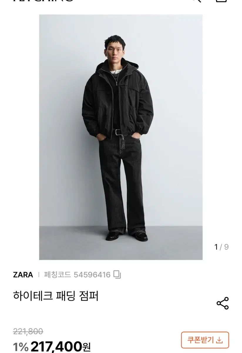 ZARA ハイテック ダウン アウター