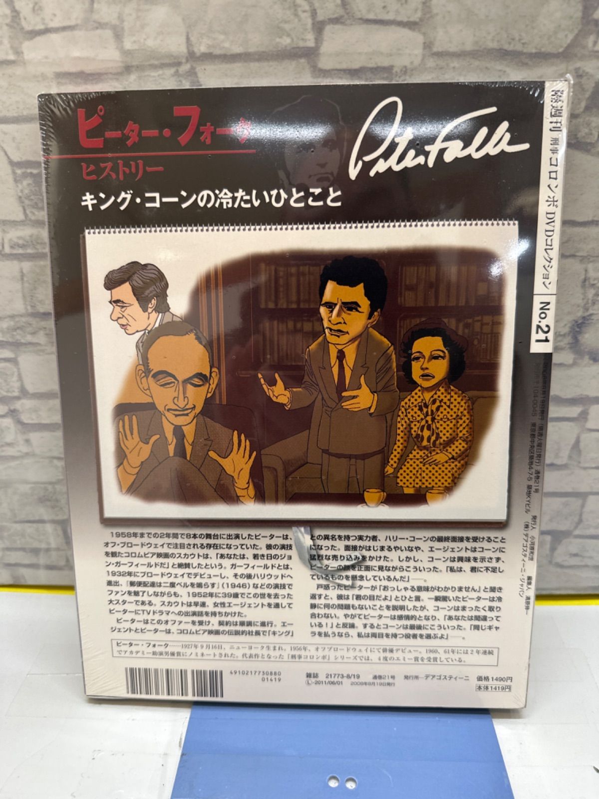 Y6-60】△ 刑事コロンボ DVDコレクション21意識の下の映像 中古 - メルカリ