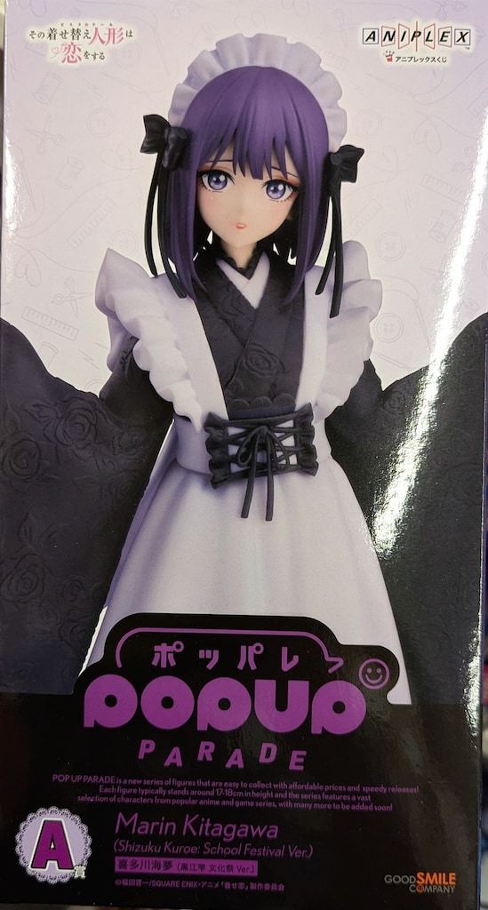 アニプレックス アニプレックスくじ その着せ替え人形は恋をする A賞