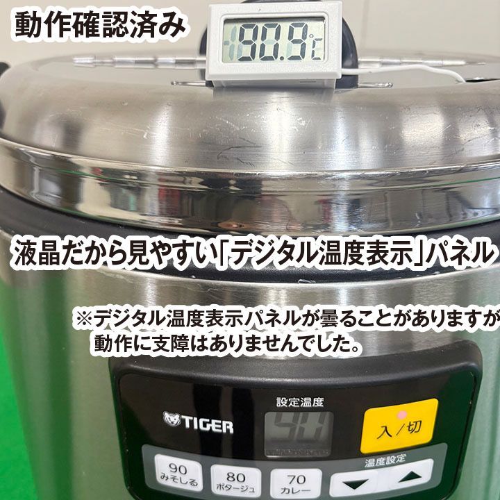 タイガー マイコンスープジャー JHI-N120 12リットル 単相100V 2020年