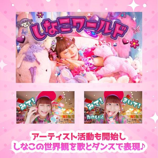 しなこちゃん シャンメリー スペシャルギフトBOX - メルカリ