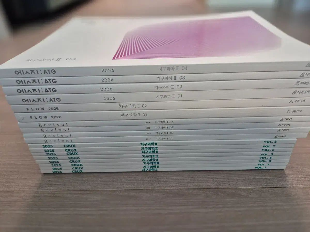 2026 地球科学I リバイバル 1巻 3巻 全巻 時代人材 0 エッジ 3巻