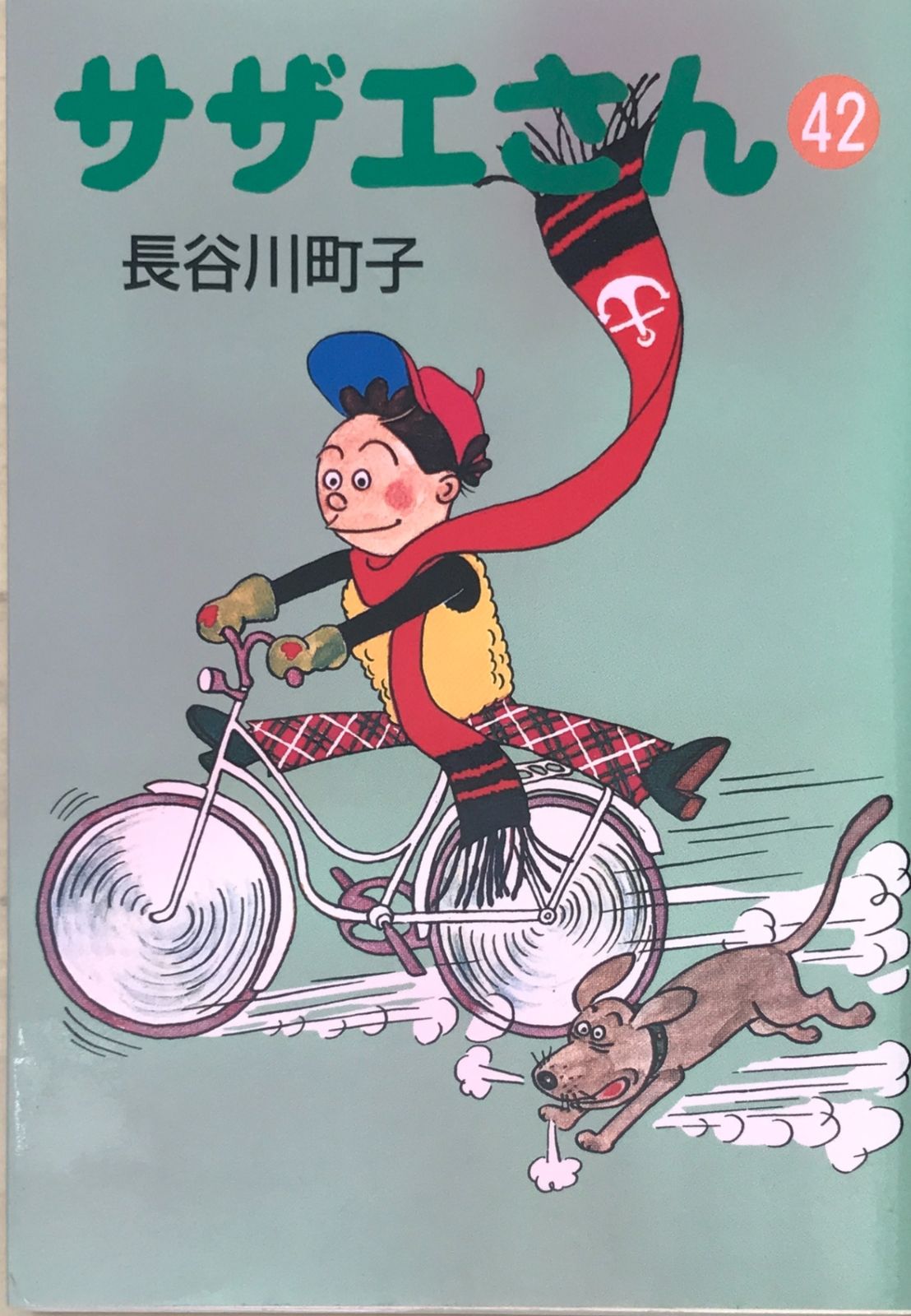 サザエさん 全巻セット 長谷川町子 長谷川町子全集 コミック 1-33巻セット (長谷川町子全集 カラー版