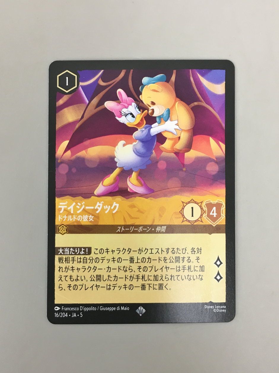 Disney Lorcana デイジーダック ドナルドの彼女 16/204 スーパーレア