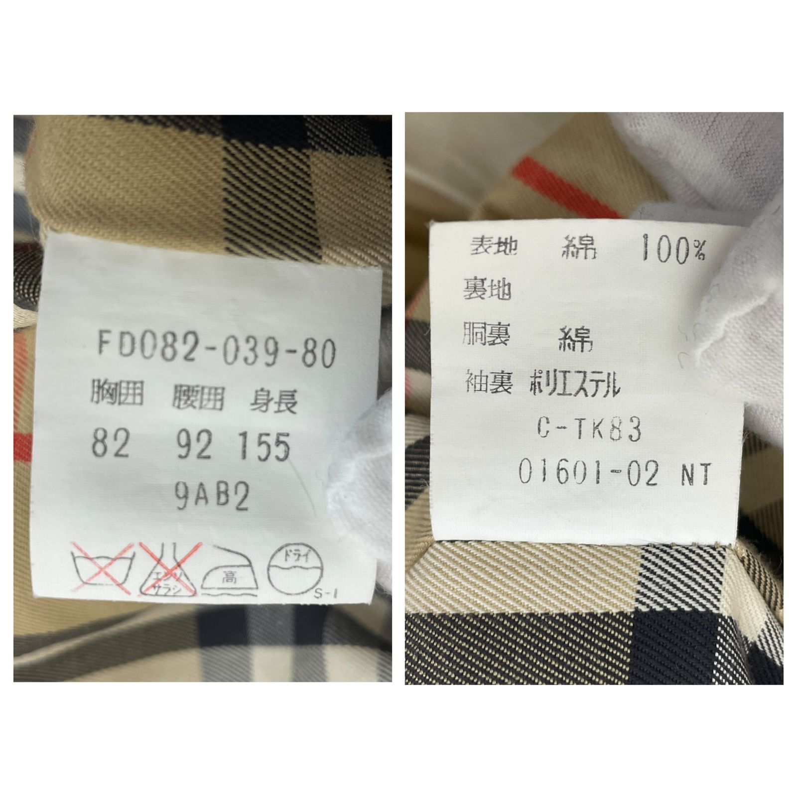 BURBERRYS (バーバリーズ) トレンチコート 裏地チェック FD082-039-80