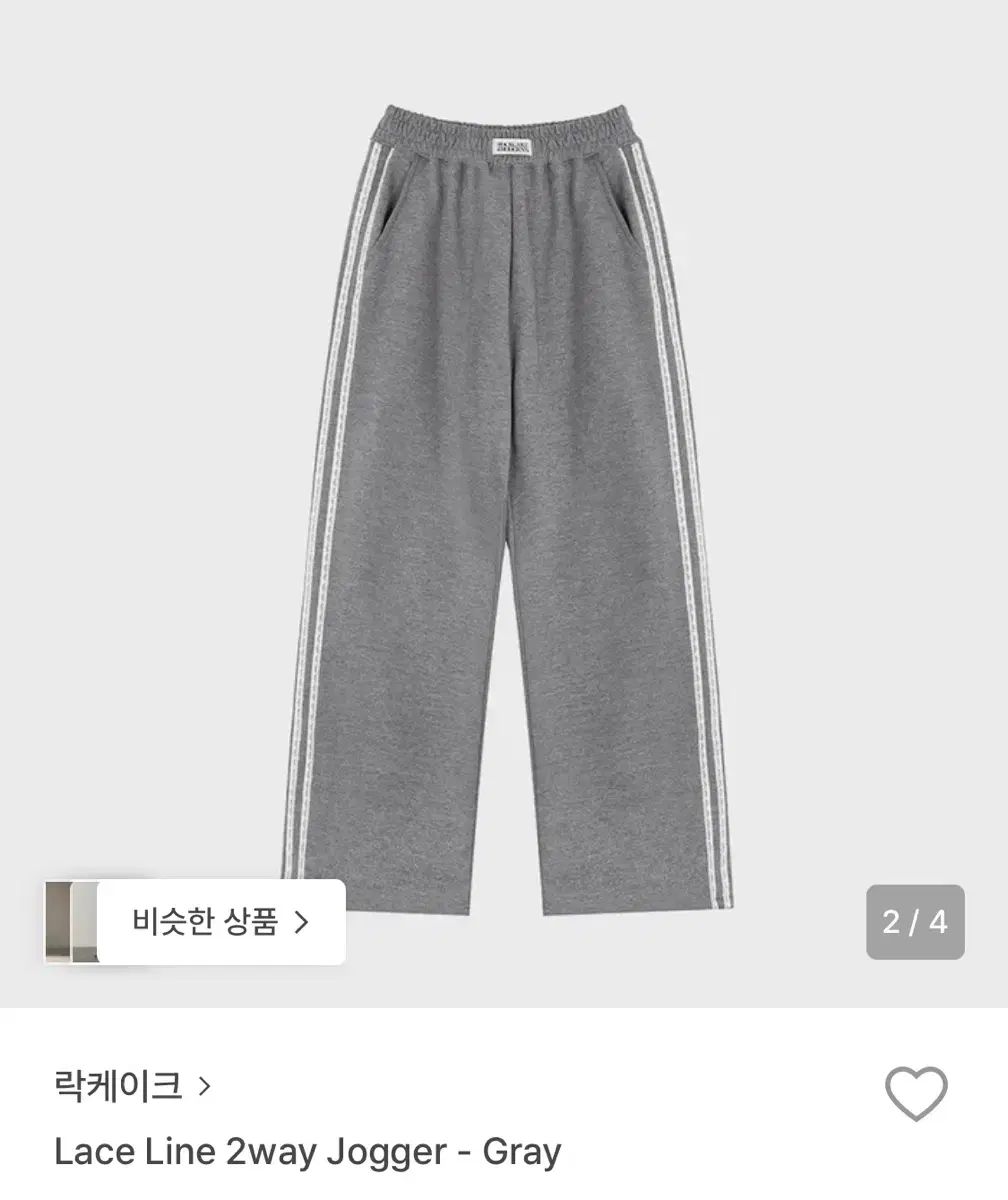 ロックケーキ lace line 2 way ジョガー