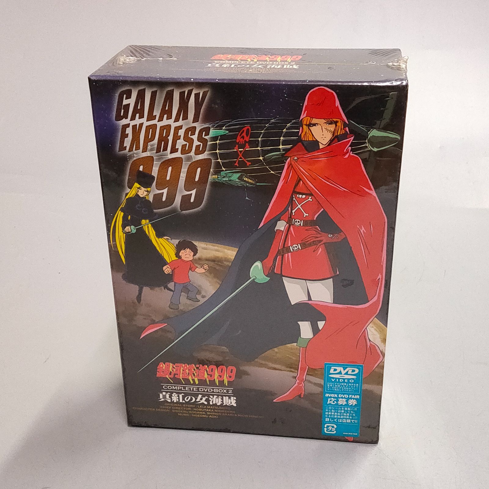 M1056☆未開封品☆◇銀河鉄道999 真紅の女海賊 DVD-BOX 第2弾◇ - メルカリ