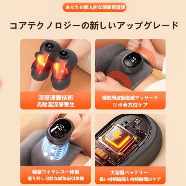 マッサージ器 膝サポーター 膝の痛 薬包加熱 膝マッサージ器 膝