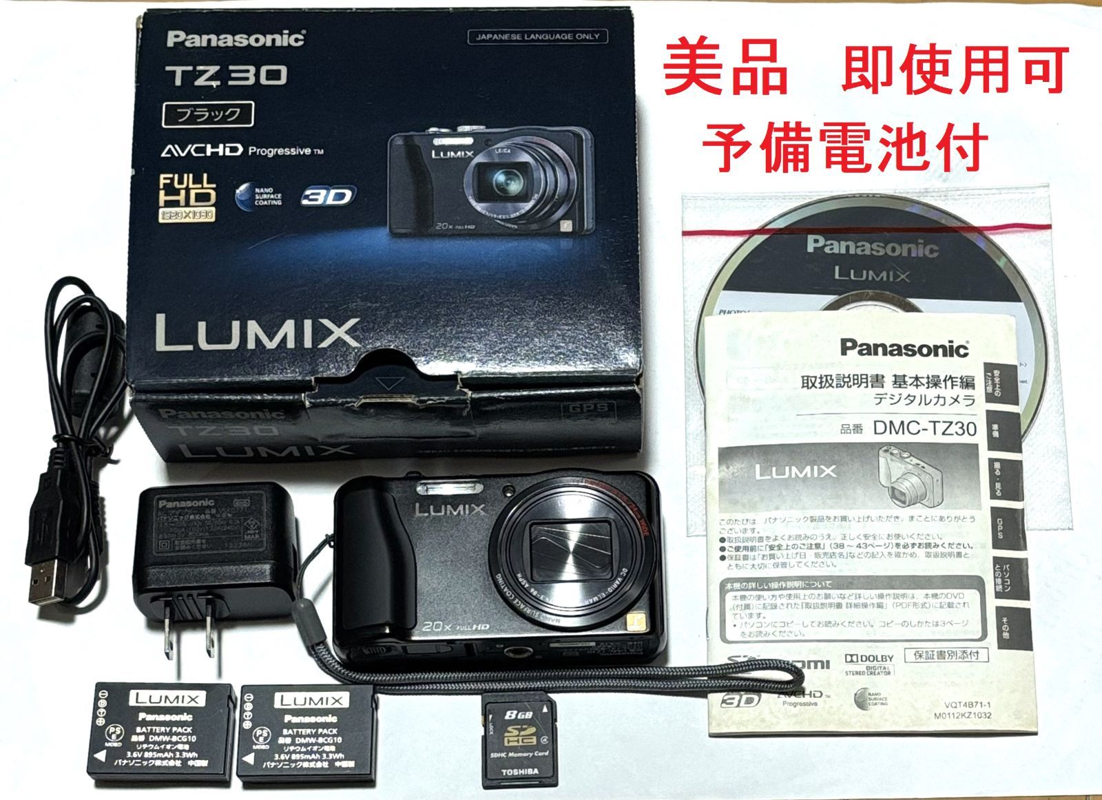 Panasonic Lumix DMC-TZ 30 14.1 MP 20 x is LEICAレンズ 黒色 3型LCD タッチパネル 動作品 予備電池付 日本製日本モデル インテリジェントオートモード機能 即使用可 5292