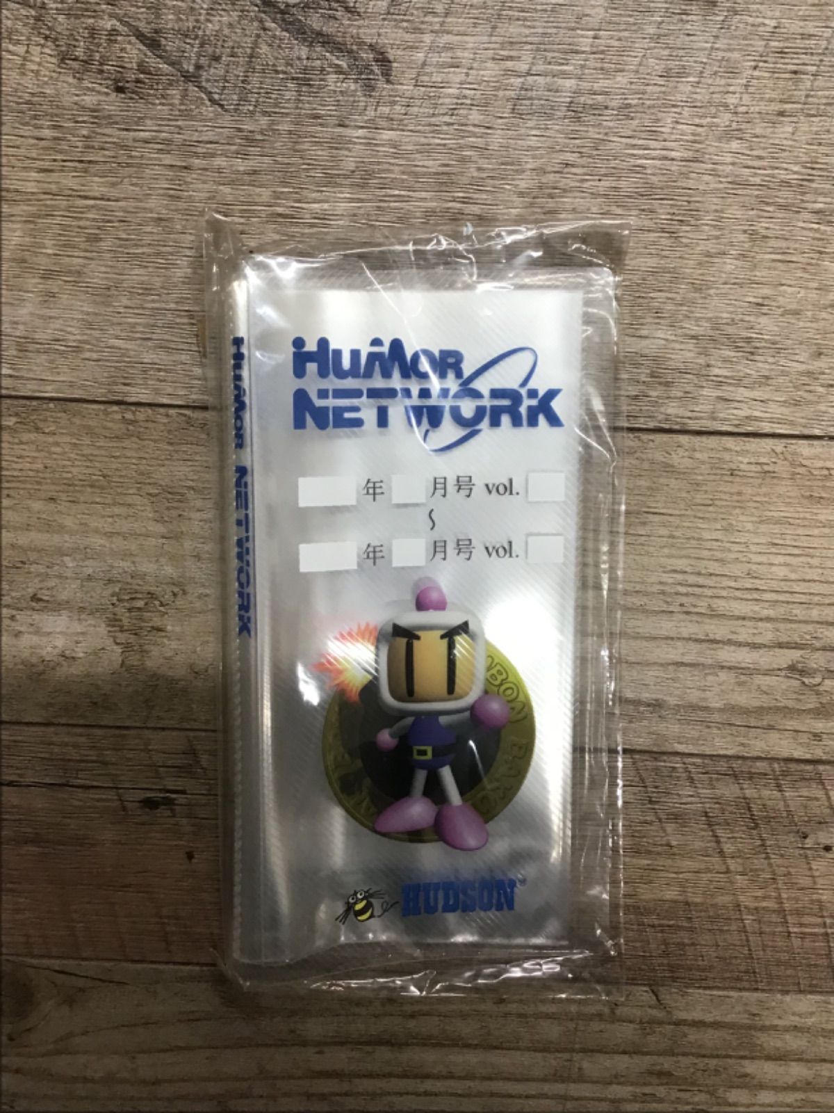 ユーモアネットワーク　ボンバーマン　会報ファイル　非売品　ハドソン MUS218】［非売品・レア・未開封］ユーモアネットワーク ボンバーマン