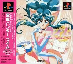 PS-宝魔ハンター・ライム Special Collection Vol.1 - メルカリ