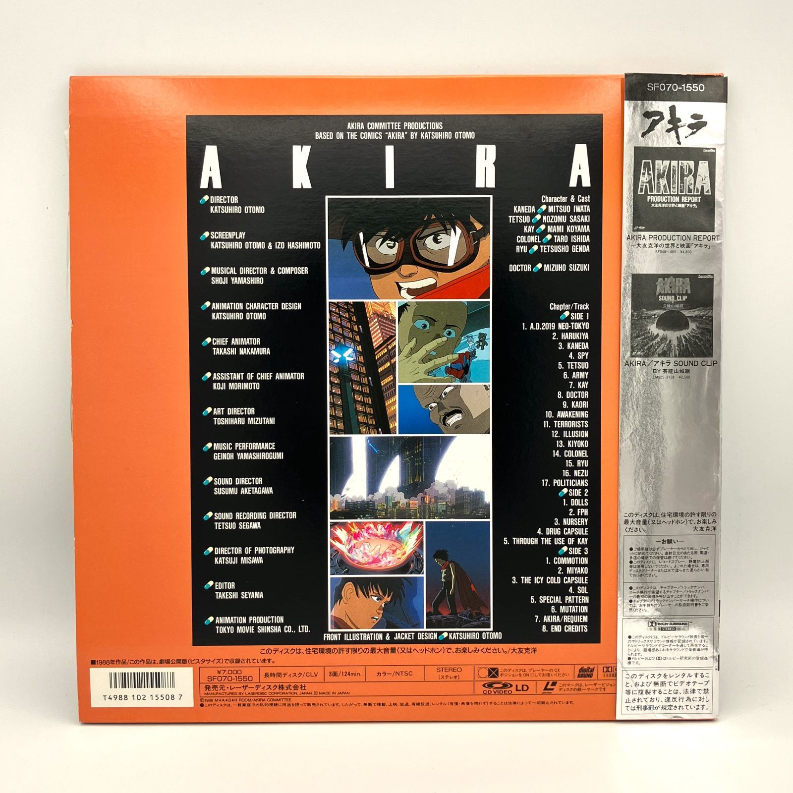 AKIRA アキラ レーザーディスク2枚組 帯付き LD 大友克洋 - メルカリ