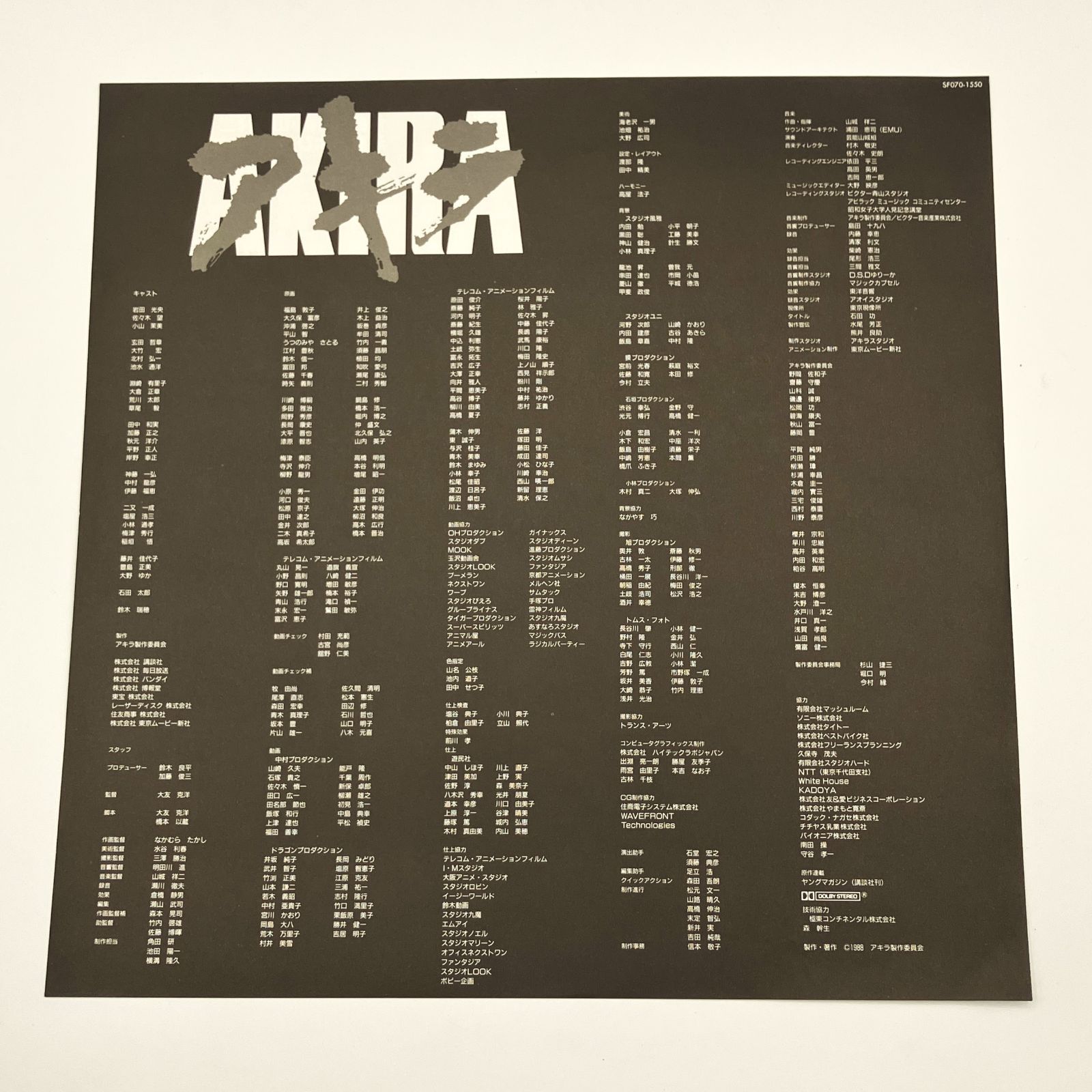 貴重 AKIRA レーザーディスク 2枚セット 貴重 AKIRA レーザーディスク