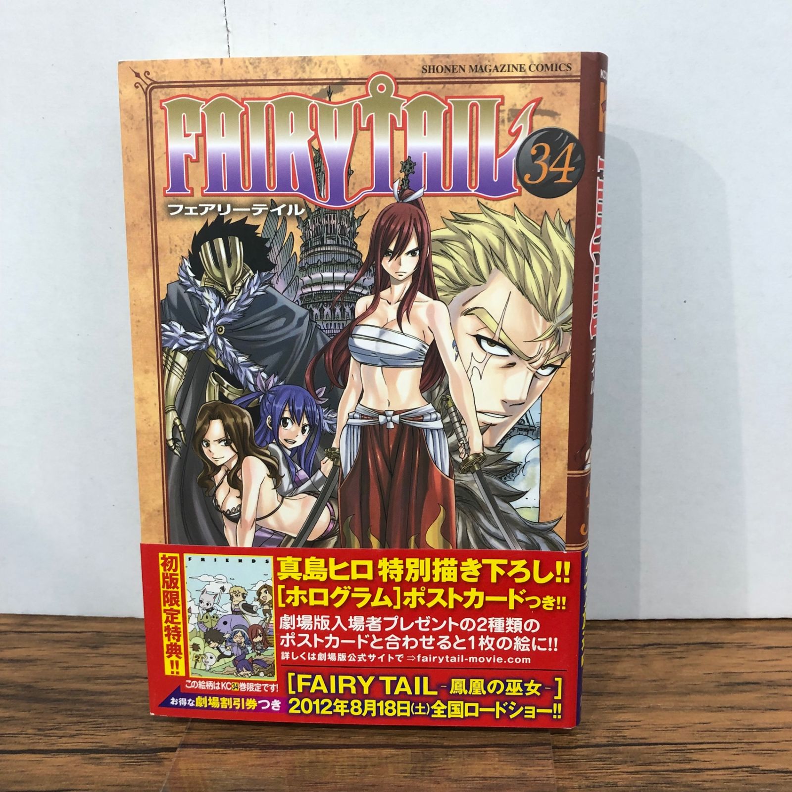 FAIRY TAIL 34巻/【作者】真島ヒロ/GF-0225060878-YP/GF08761 - メルカリ
